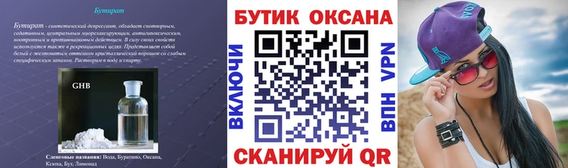 Бутират вода  Маркс 