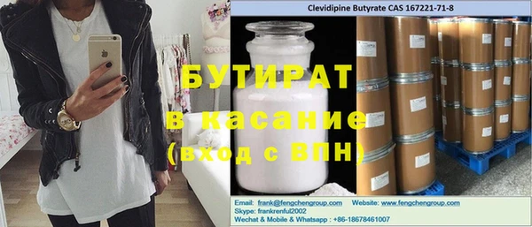 бутират Слюдянка