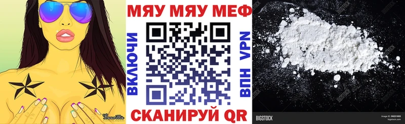 Меф мука Маркс